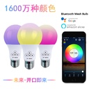 Wireless WiFi Smart LED Bulb E27 RGB Bulb Music/Bluetooth Control